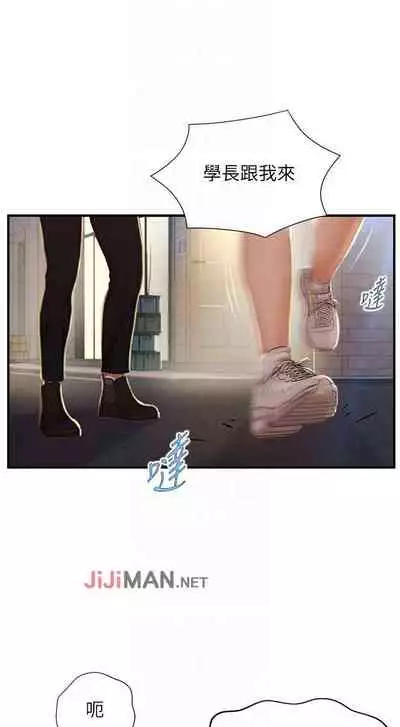 【周三连载】纯情的崩坏（作者：Aru&色色思想） 第1~37话