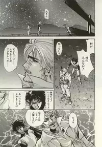 [Nanno Koto, Hazuki Kaoru] Hajimari no Daichi Geoid