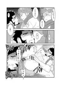 [Sorairo Panda (Yamome)] Toaru Bushou no Isekai Shoukan