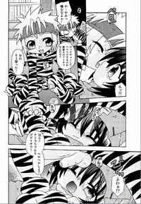 [Uchoten] Spitfire Inbreed