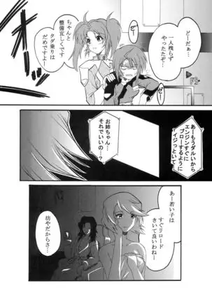 Cosmic Breed Epsode 01