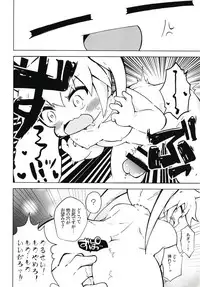 (C95) [Azuki Yougashiten (Shinsou Comachi)] Ura Kill Me 1 (Kill Me Baby)