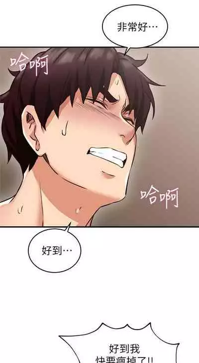 【周六更新】邻居人妻（作者：李周元 & 頸枕） 第1~51话