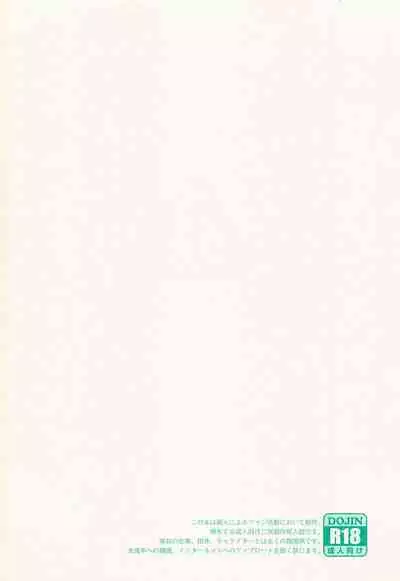 Clarissa Snowflake wa, xxx Shitai.