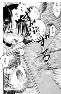 [Shin Tsuguru] Akairo Elegy