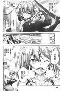 [Rusty Soul, Alto Seneka] Eat Meat Girl [Chinese]