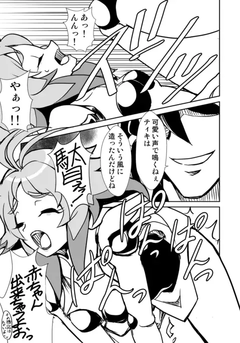 Do Autoscorers Dream of Electric Sheep