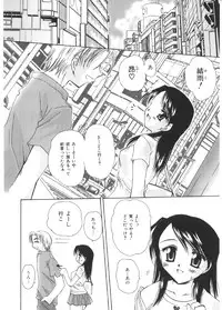 [Sakura Mitono] Pretty Paradise