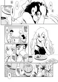 (C91) [MASHIRA-DOU (Mashiraga Aki)] Yuina vol. I [Chinese] [兔屋漢化组]