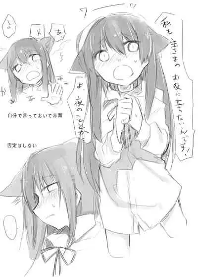 (COMITIA119) [Shimotsuki Shimu] Neko Mimi Rakugaki Hon