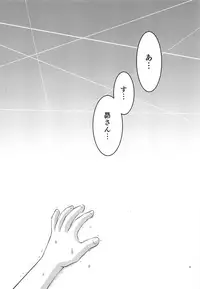 (C93) [Yunomata (Tama)] Da (Detective Conan)