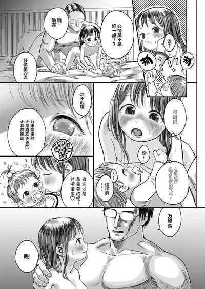 Marina Gomu Iranai yo