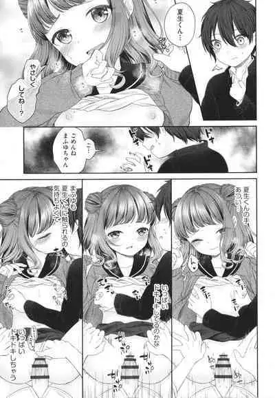 Imouto Onaho no Tsukurikata