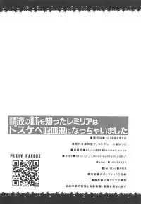 Seieki no Aji o Shitta Remilia wa Dosukebe Kyuuketsuki ni Nacchaimashita