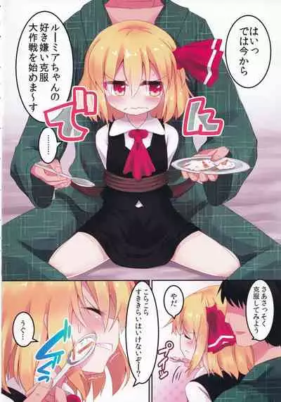 [Ramen Rice (Razy)] Eat in (Touhou Project)