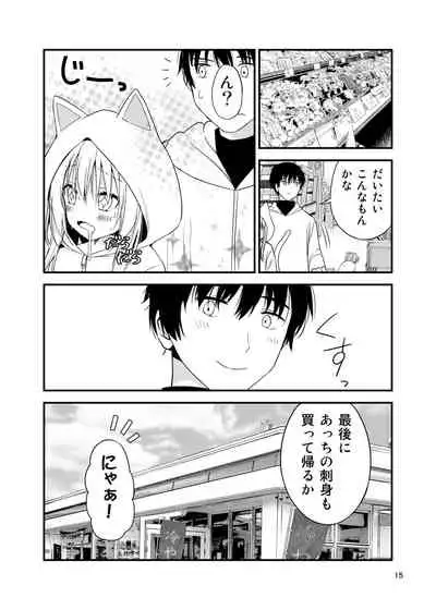 Sabishigari Muboubi Nyanko