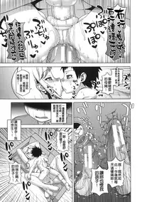 [Takatsu] Ou-sama Appli - King App [Chinese]