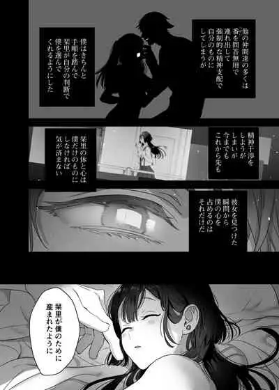 Ucyu no Siso Sama no Tugai ni Narushikanai!