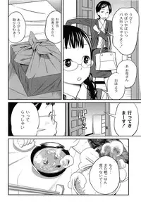 [Tsubaki Jushiro] Imouto Manual