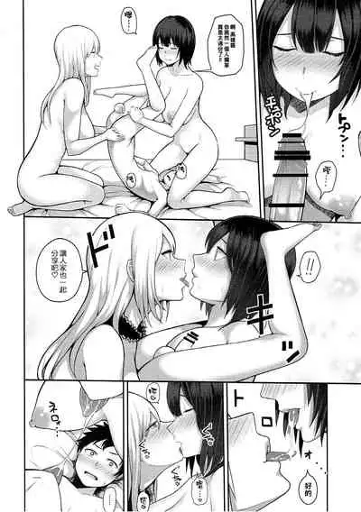 Takao o Rouraku seyo