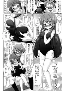 [Murian] Mochi Mochi JC Paradise [Digital]