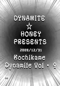 [Dynamite Honey (Machi Gaita)] Kochikame Dynamite Vol.9 [Digital]