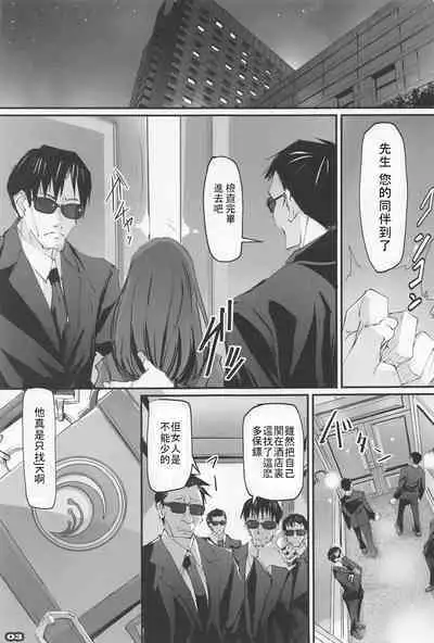 Shogeki Hando - Impact Recoil