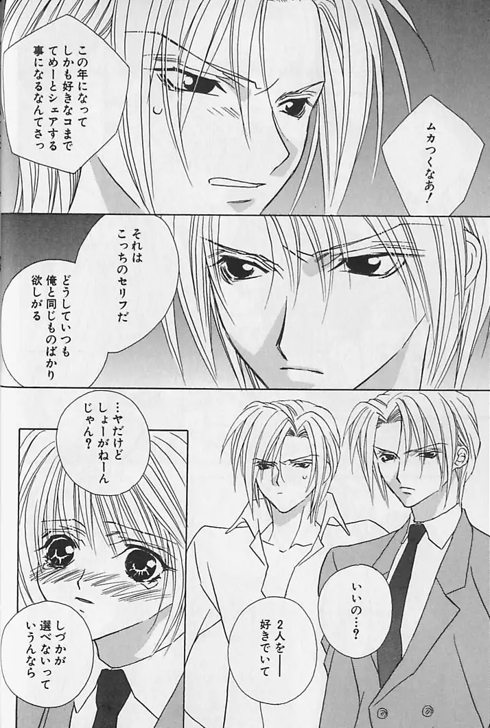 Himitsu No Kemonotachi