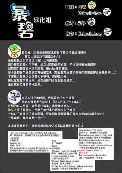 Okazu niwa Gohan | 就像配饭吃的小菜