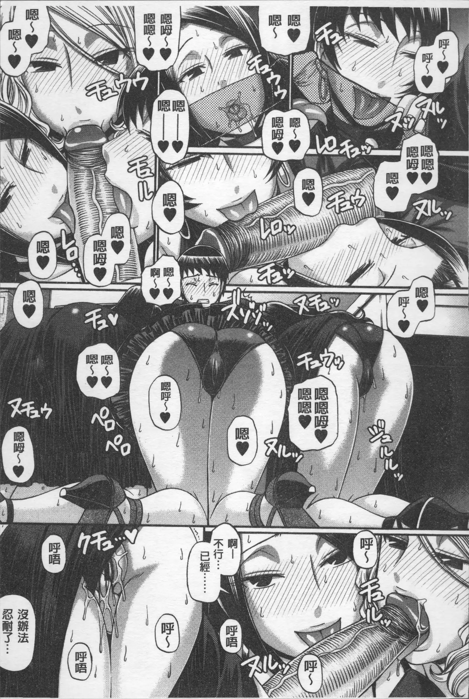 Koushoku Glamorous - Lasciviousness Glamorous