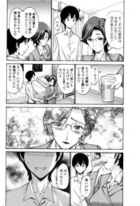 [nishikawa kou] スキンシップ過剰 (ch.1~2)