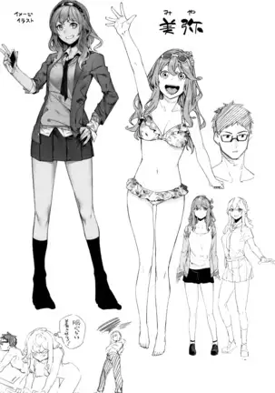 Korekara mo Soba ni Inasai!