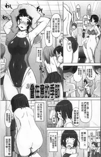 [Kei Jiei] Peach Pudding [Chinese]