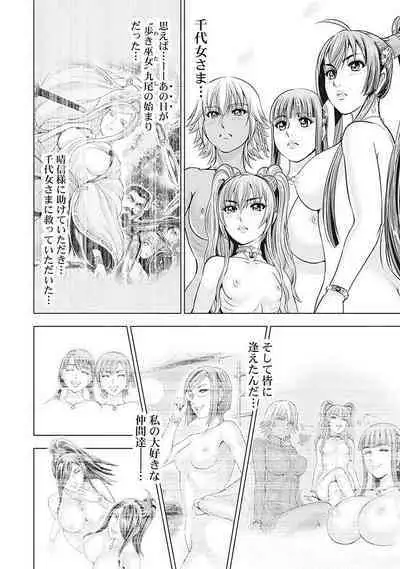 Kawanakajima Rei-sen