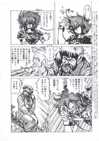 [Imazaki Itsuki] Wizard Force 2