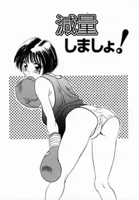 [Anmitsu Sou] Koi suru Kibun