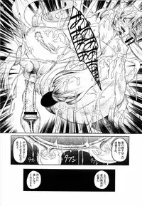 (Shota Scratch 12) [Erdelied (Nenemaru)] Ajin Shounen