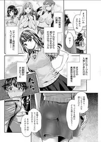 [Umemaru] Isyoku Bitch to Yarisa Seikatsu Ch. 1-6 [Digital]