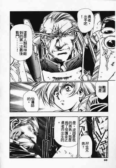 Satoshi urushihara ~Legend of Lemnear: Jet Black Wings of Valkisas(3)