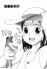 [Chikasato Michiru] Hitori Asobi