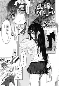 [Arima Zin] Muchipuri [Decensored]