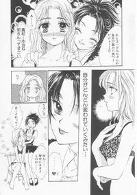 [Yukarigawa Yumiya] Ikenai Kotokai