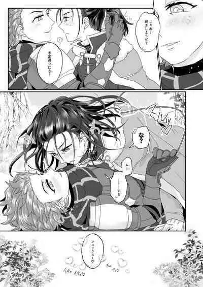 エッチしないと出られない禁呪だと！？