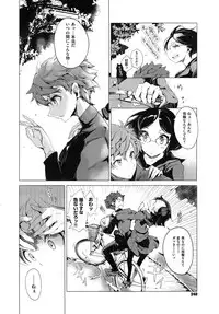 [Endou Okito] Elf no Yomeiri Ch.1-6