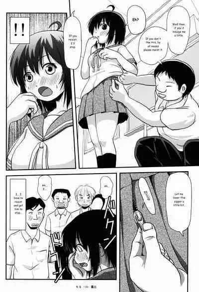 Chiru Roshutsu 8 | Chiru Exposure 8