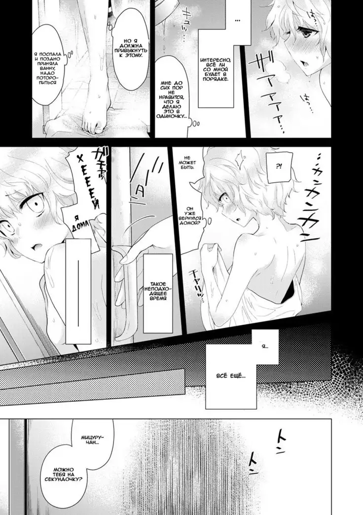 Noraneko Shoujo to no Kurashikata Vol.1 - Ch.3