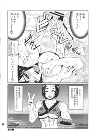 (C84) [nWa (Various)] NEO-QUEENDOM Vol. 8