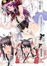 (Futaba Gakuensai 10) [MK ULTRA (Various)] Sengoku Chijoku Collection (SENGOKU COLLECTION)