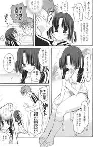 [Miyamoto Yuu] Koibito Choukyou Keikaku Shinkouchuu