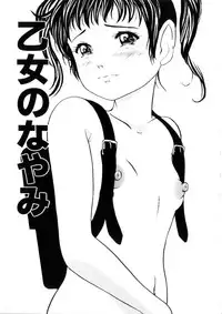 [Nao] Omase na Oyuugi